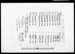 未年毎月地代上り高書上 / Document of Townspeople image