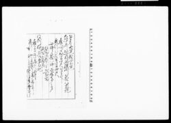 [大伝馬町弐丁目西横町弐拾八番地弐拾九番地券状御渡願] / Document of Townspeople image