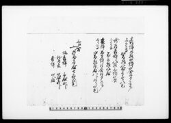 [地代上り高書上] / Document of Townspeople image