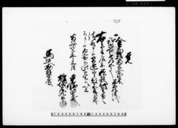 覚（積穀代金請取につき） / Document of Townspeople image