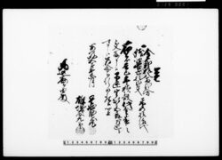 覚（積穀代金受取につき） / Document of Townspeople image
