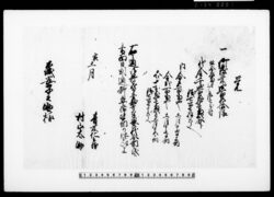覚（御蔵米御払にて代金納日割につき） / Document of Townspeople image
