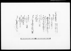 [金銭元利等書上] / Document of Townspeople image