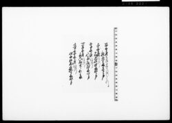 [利足書上] / Document of Townspeople image