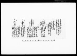 宇都宮様御旧復ニ付為恐悦上ケ物之覚 / Document of Townspeople image