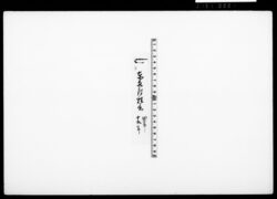 [宇都宮藩調達金につき東京府提出書類控] / Document of Townspeople image