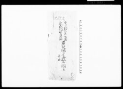 宇都宮藩・曽我野藩両家貸金証書調書（袋） / Document of Townspeople image