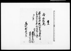 覚（大明神楼門廻廊向再建につき寄付金五拾両請取） / Document of Townspeople image