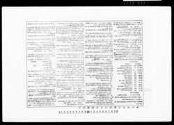 東京日々新聞第九百五拾号附録（蚕種製造組合条例・会議局規則）（大伝馬町名主馬込家文書） / Supplement to Tokyo Nichinichi Shimbun, No. 950 (Silkworm Egg Manufacturing Association Ordinance and Conference Bureau Rules) (Documents of the Magome Family, Headman of Ōdemmachō) image