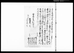 家屋敷売渡証文(前欠) image