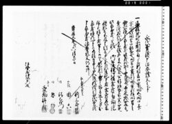 永代売渡申沽券証文之事 image