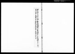 書付端裏貼紙(書役不埓ニ付月行事相談差出) image