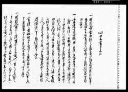 以口上書申上候(書役半兵衛暇遣に付向後之仕方等書付) image