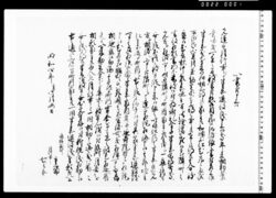 以書付申上候(町内家主共より半兵衛退役願之儀) image