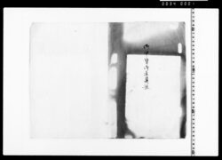 御甲冑御道具帳 image