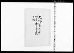 青森日記 image