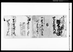 帳合御通 image