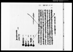 永代売渡申家屋敷之事(家屋敷売渡証文) image