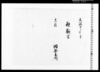親類書 image