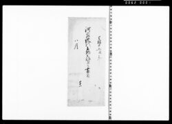 河岸地代上納被仰付候書留 image
