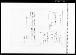 河岸地代上納帳(写) image