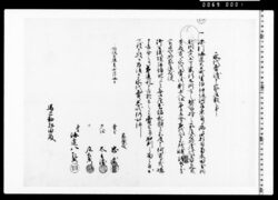 永代売渡申家屋敷之事(深河海辺大工町里俗仲組河岸家屋敷代金百三十両にて) image