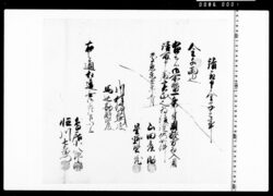 請取申金子之事(御取替一条につき周旋方入用として金千両請取証文) image