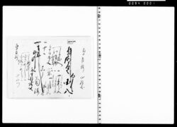 [糸布類仕切帳] image