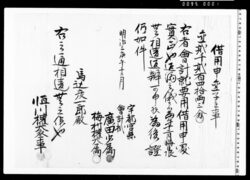 借用申金子之事(会計要用につき金二千二百四十両三分) image