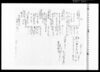 記(仕入ニ引合せ差引記録) image
