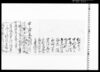 是迄之雇人暇差遣ニ付通知書 image