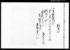請取証(御用立金元利共請取) image