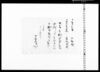 歳暮金差出ニ付通知書 image