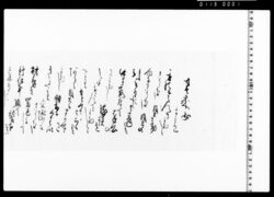 運勢判じ書 image