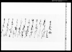 運勢判じ書 image