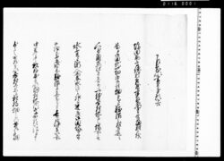 乍恐以書付奉願上候(高徳村開発につき堀割普請金四百六十両拝借願) image
