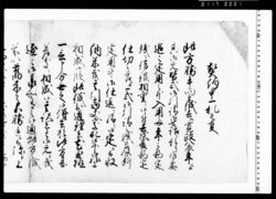 契約申一札之事(臨時にても収納米引当以上は頼談に及ばざるにつき今後も御勝手向一式御引請の件) image