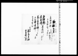 掛額句集 image