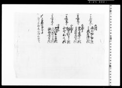 金子渡シ方 image