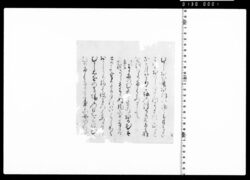 伊勢物語写本(断簡) image
