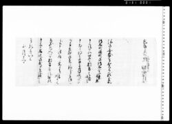 書状（御伝馬金一条につき） image