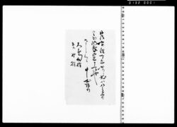 金出納表送添状 image