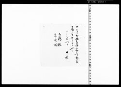 十月出納表通知書 image