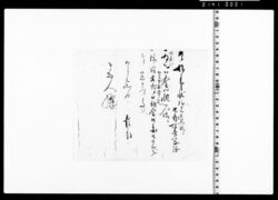為替金御帳入等通知書 image