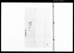 包紙（神田神社氏子札） image