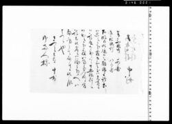 書状(銀行証書廻付につき) image