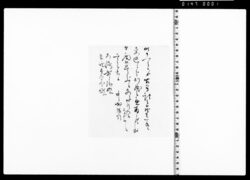 古会計之口ニ付通知書 image