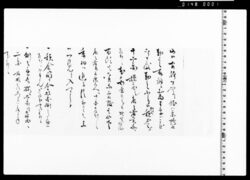 巣鴨店勘定・賞与渡方ニ付通知書 image