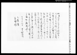 株券御請取他ニ付通知書 image