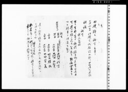 謝金之事（謝金評議の件書付） image